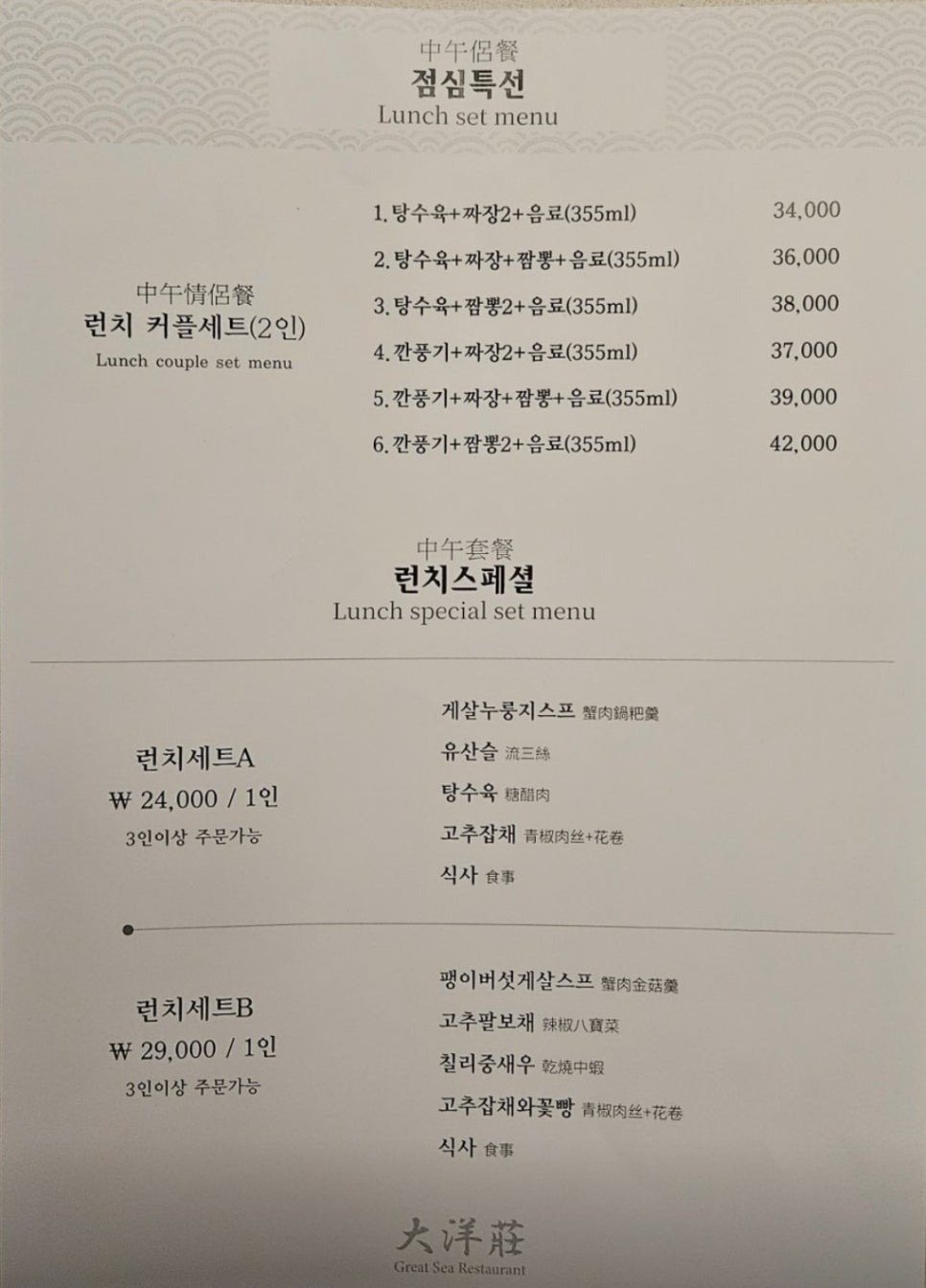 대양장 이미지