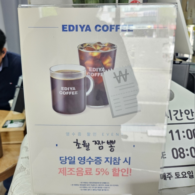 이디야대전오류동점 이미지