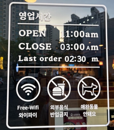 보배반점 내외점 이미지