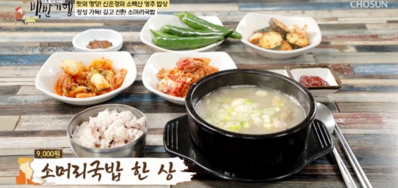 순흥소머리국밥 이미지