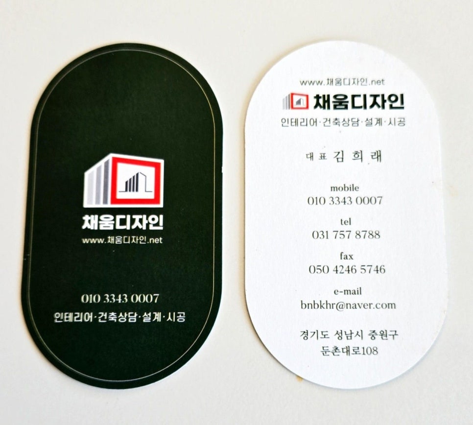 디자인오피스채움 이미지