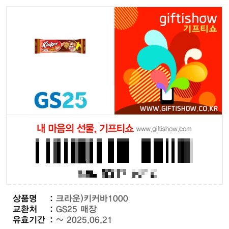 GS25정왕충현점 이미지