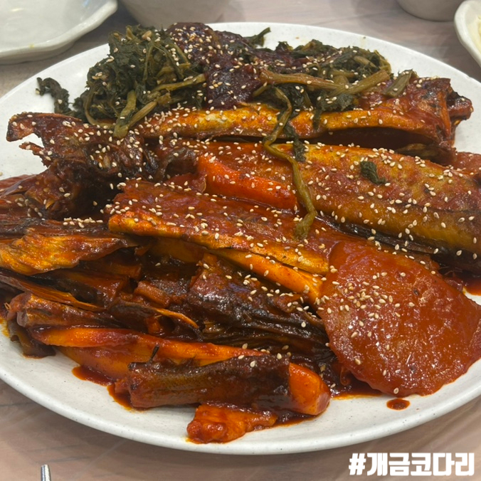 개금코다리 이미지