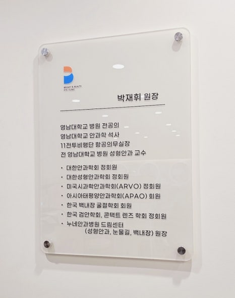 소중한빛안과의원 이미지