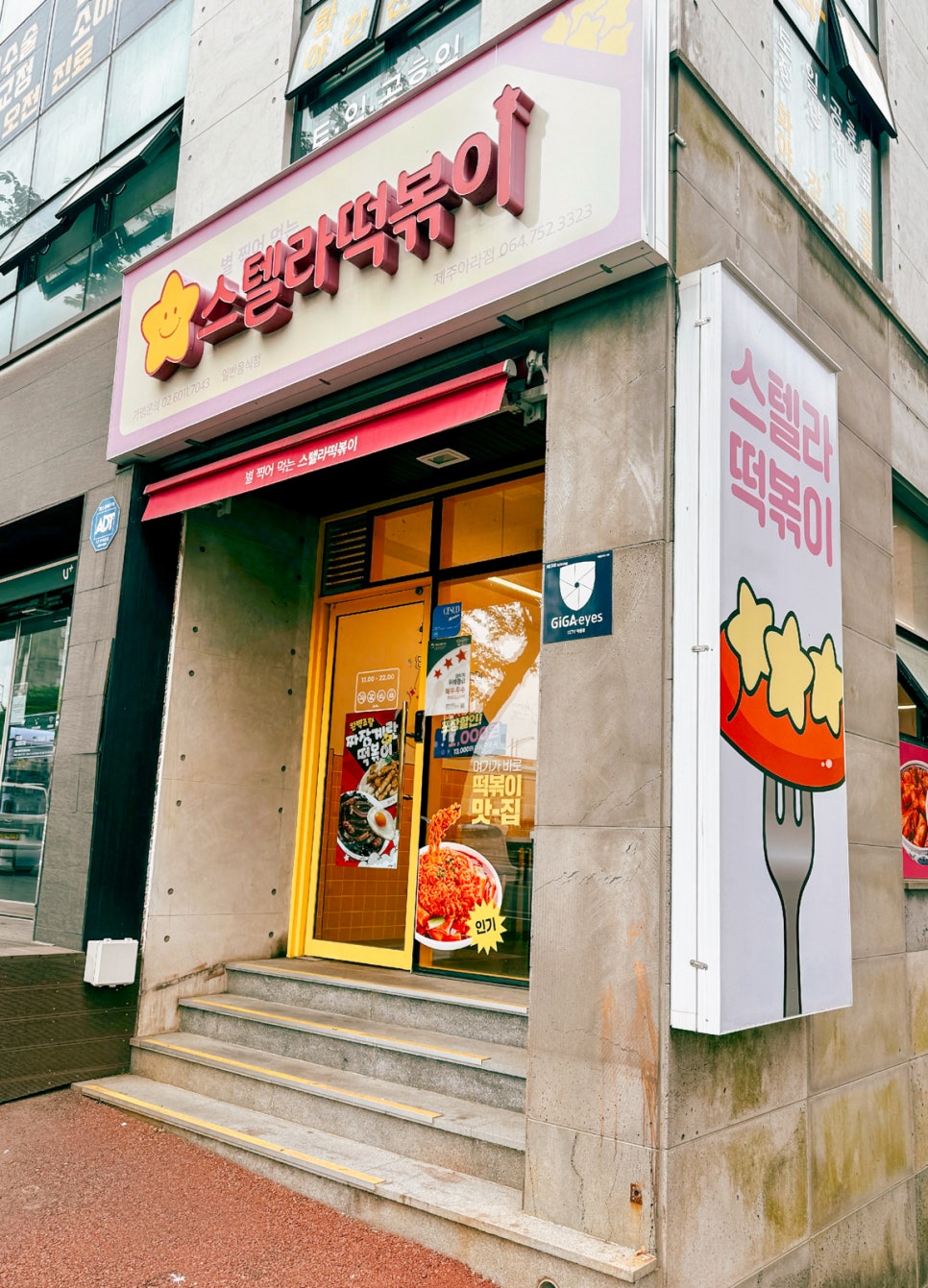 (주)아라푸드 이미지