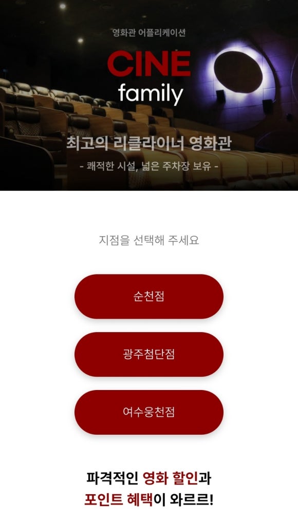 로그인순천점 이미지