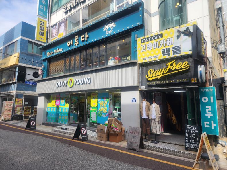 헤어;이루다 이미지