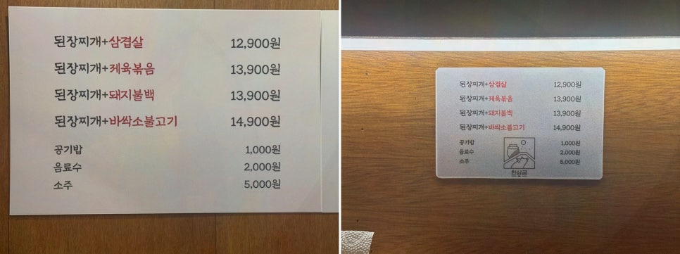된장찌개고기구이한상궁신사동 이미지