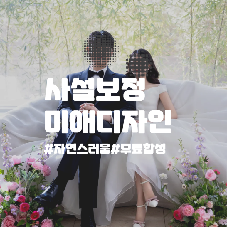 미애방 이미지