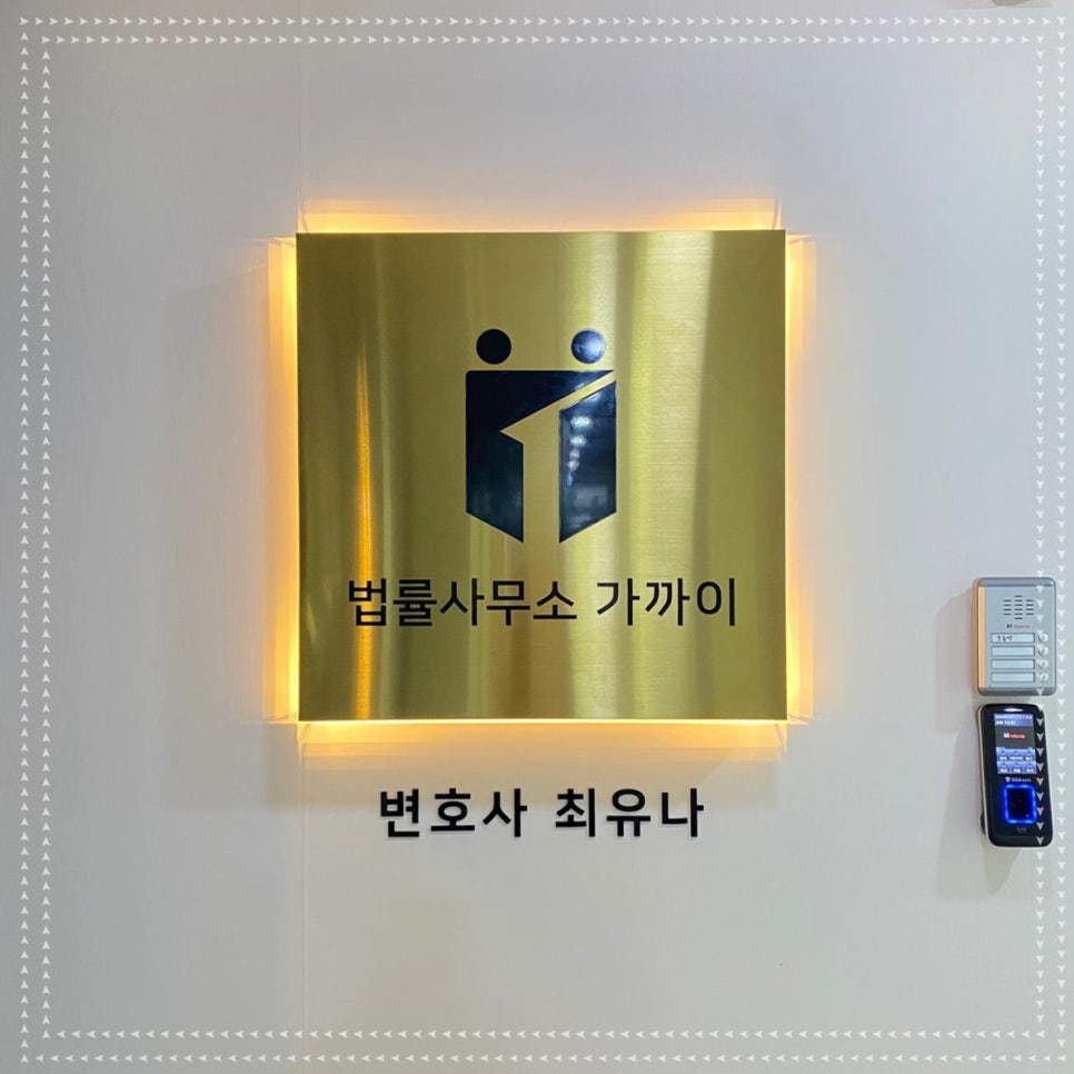 법률사무소동부 이미지