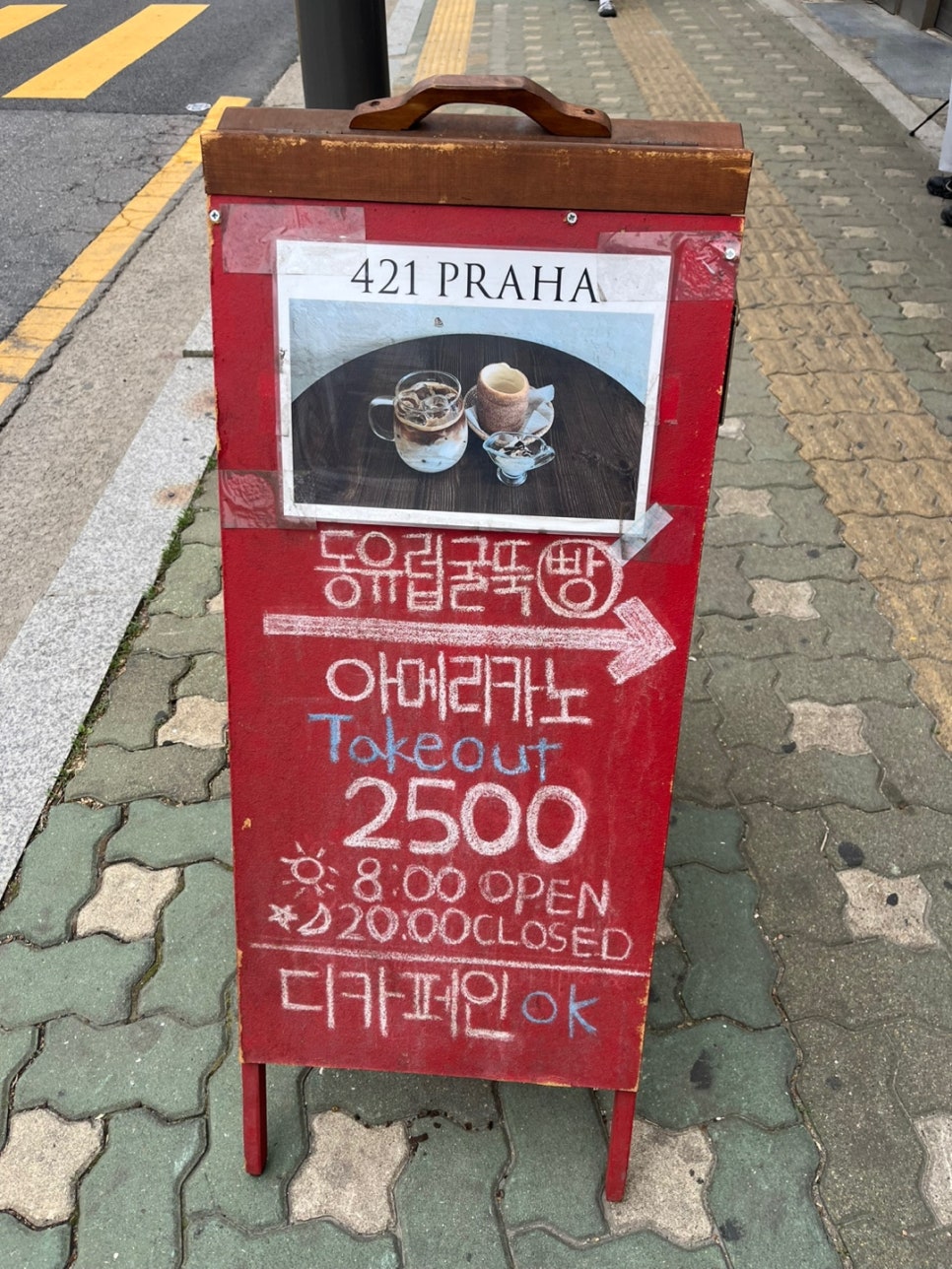 421프라하 이미지