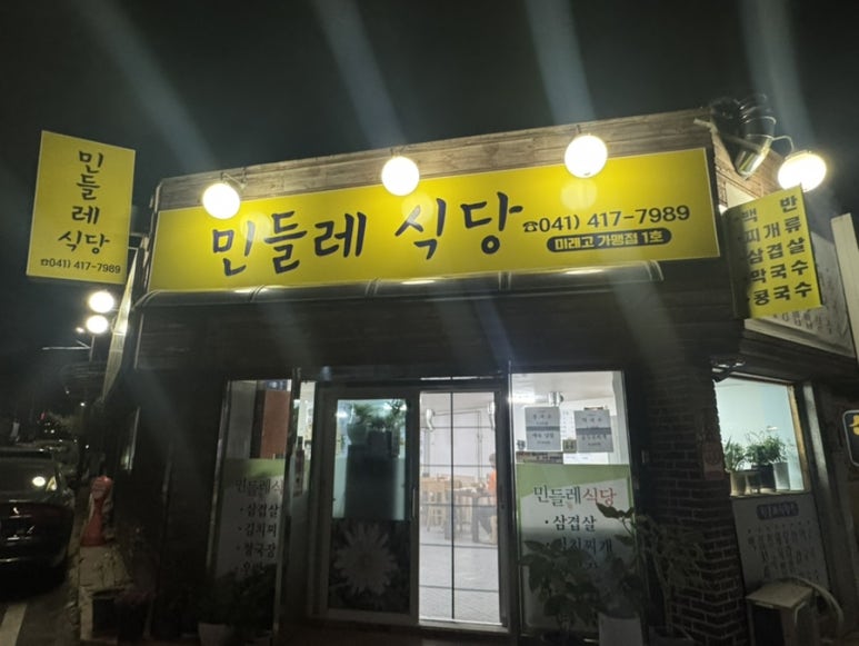 성정당구장 이미지