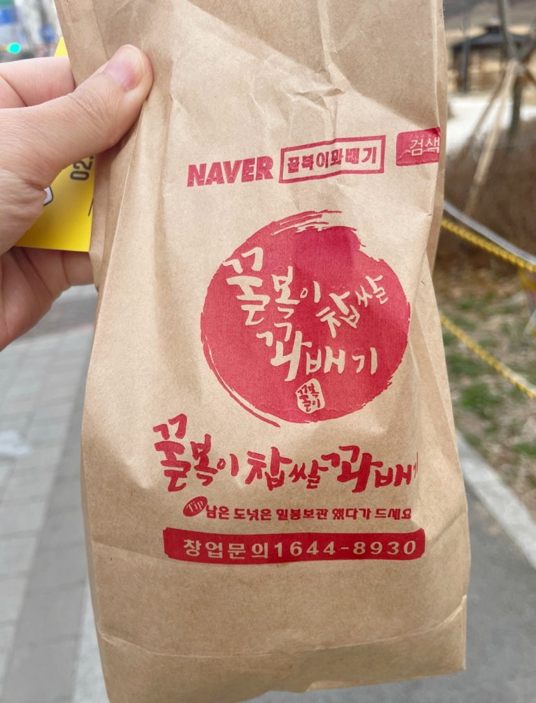 꿀복이찹쌀꽈배기 이미지