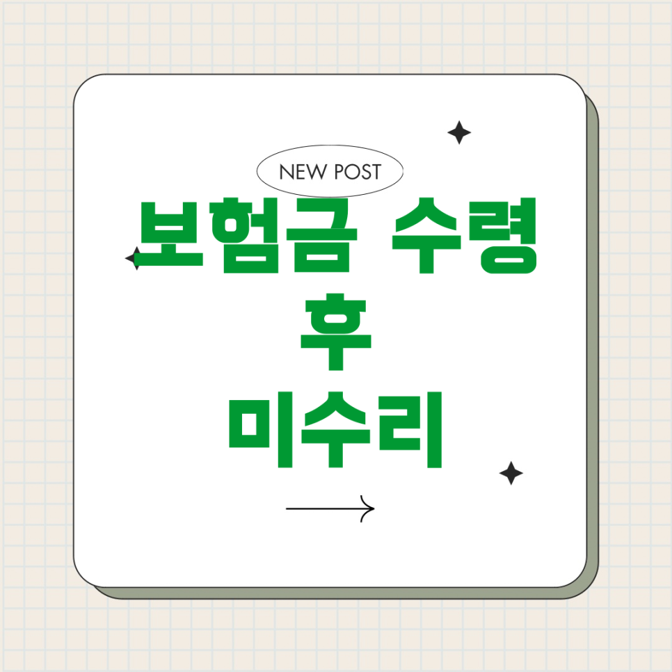 미수리 이미지