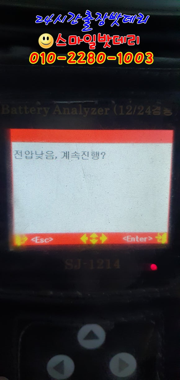 스마일밧데리 이미지