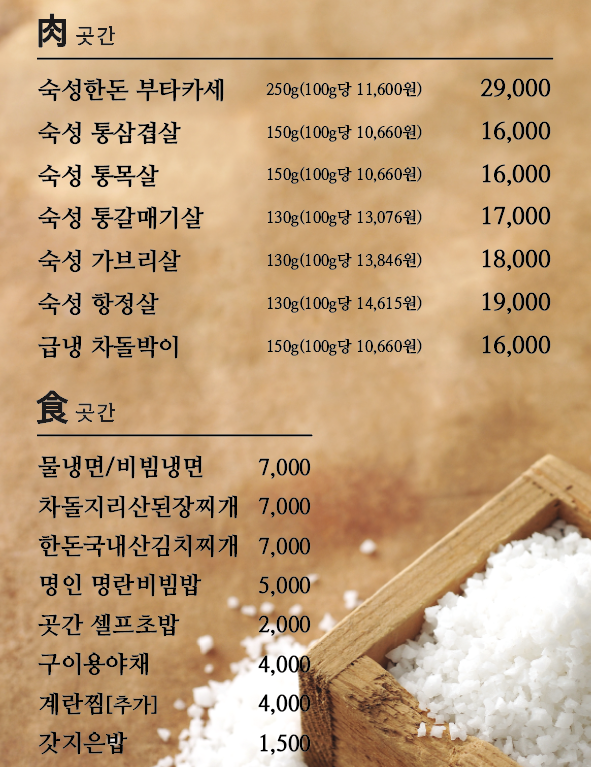 지리산 곳간 이미지