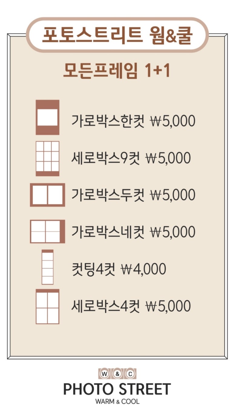 포토스트리트웜앤쿨 이미지