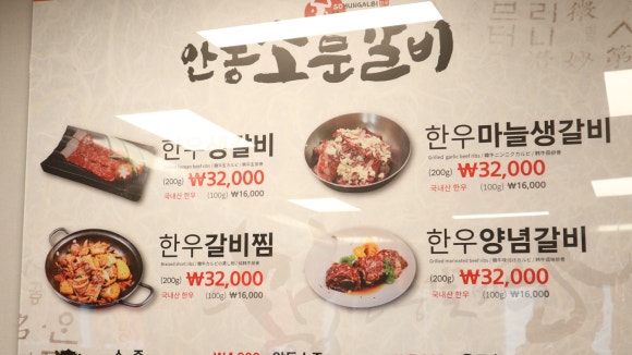 안동갈비 이미지
