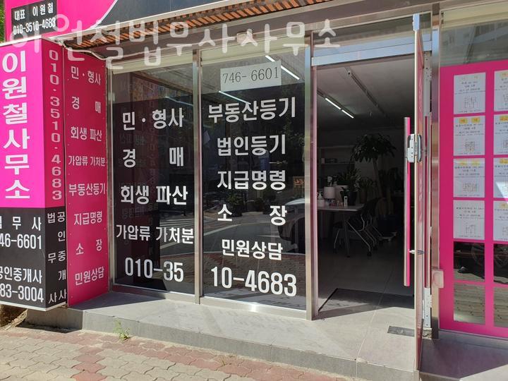 지산법무사사무소 이미지