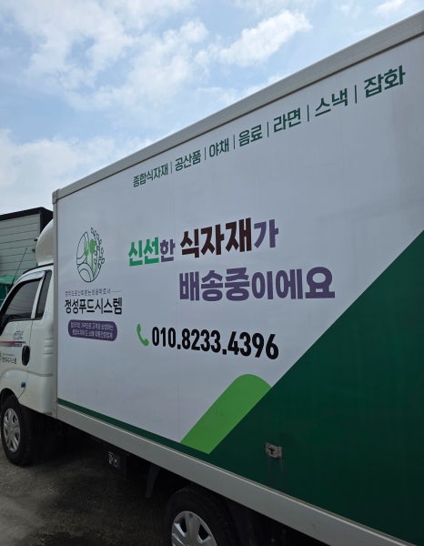 푸드시스템한결 이미지