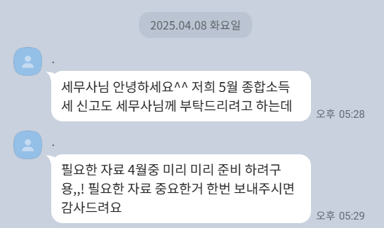 예지세무회계 이미지