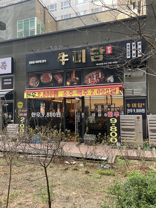 미사유통 이미지