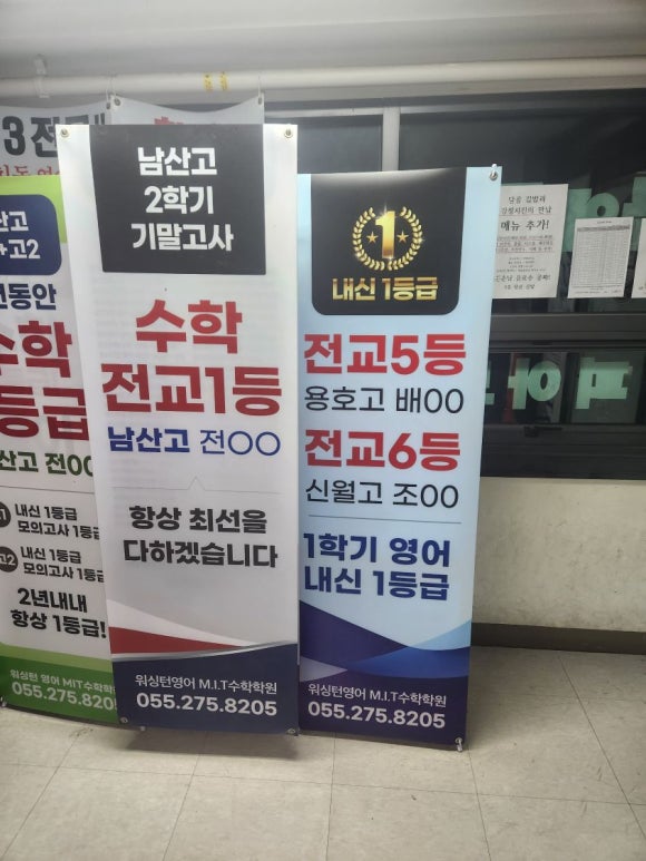 엠아이티수학학원 이미지