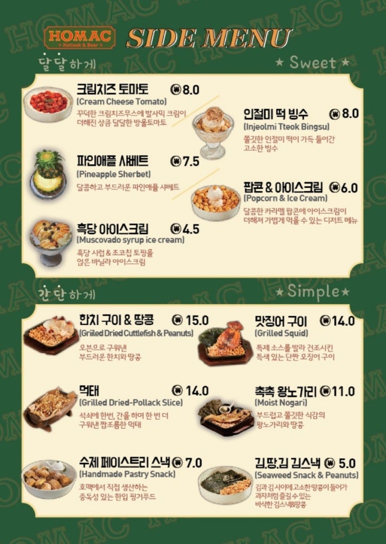 호맥 이미지
