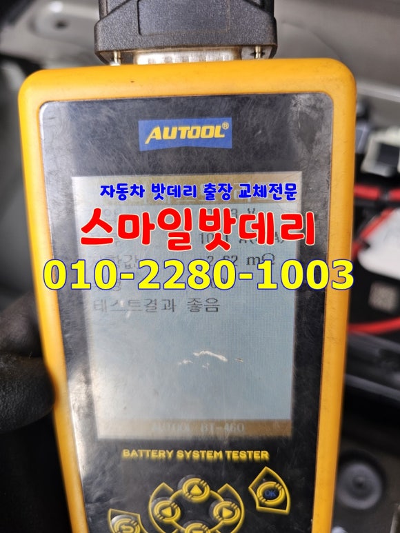 스마일밧데리 이미지