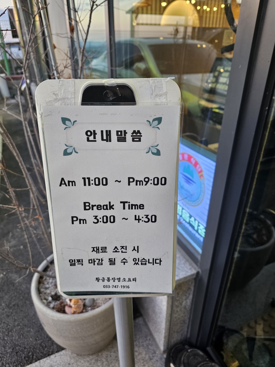 황금목장염소요리 이미지