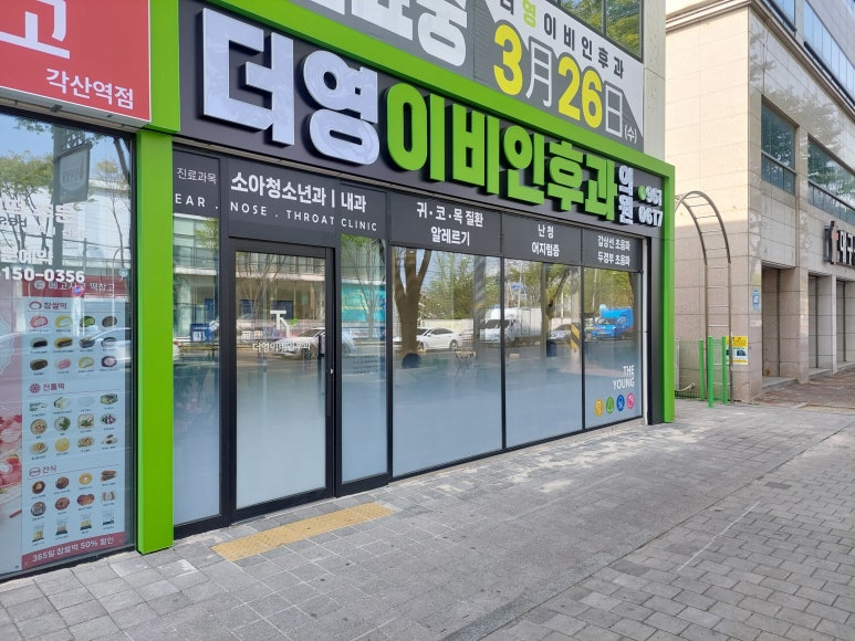 더영 이미지