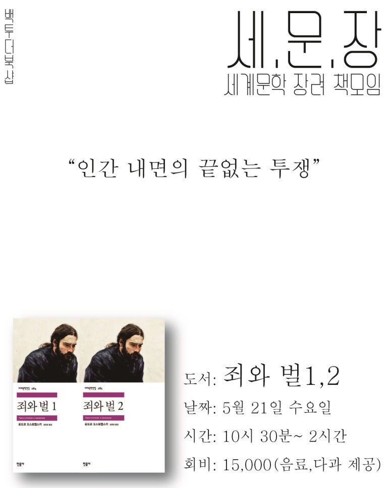 백투더북샵 이미지