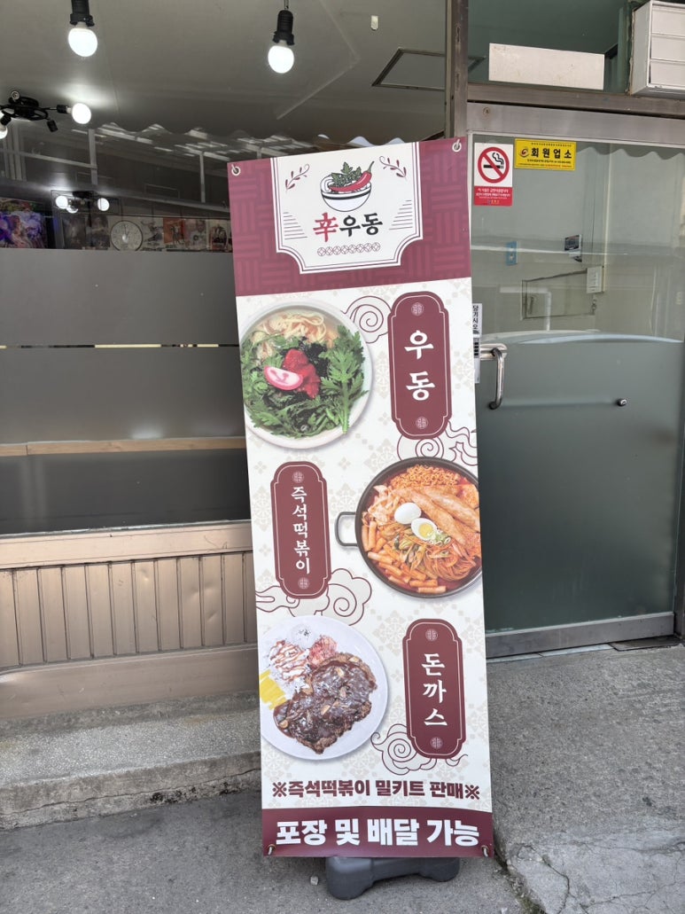 신우동 이미지
