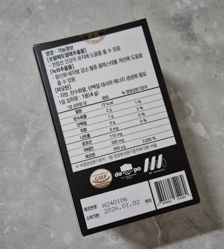 데콤포 이미지