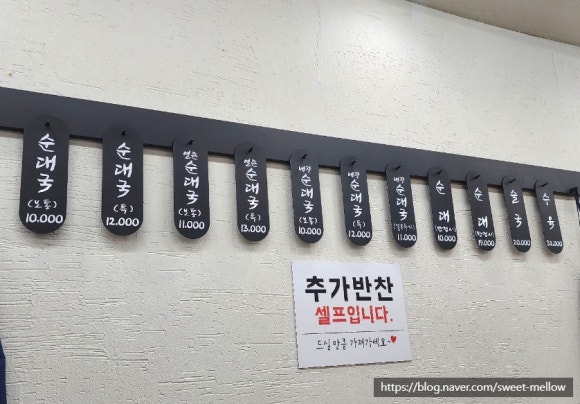 대치순대국 이미지