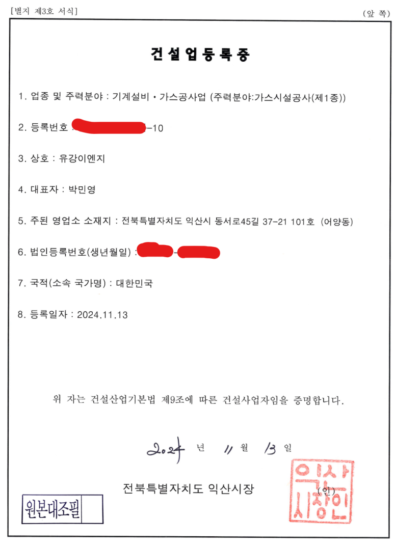 유강기계설비 이미지