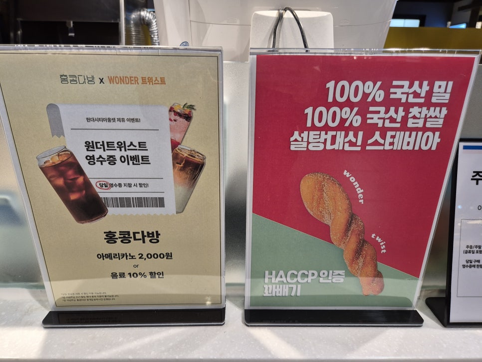 홍콩다방 현대시티아울렛동대문점 이미지