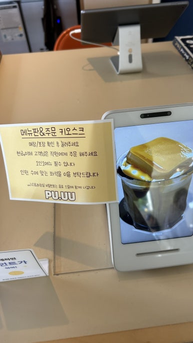 푸유PU.UU 이미지