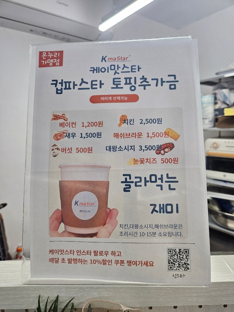 케이맛스타 이미지
