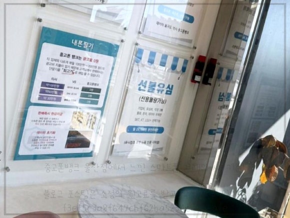 중고폰뱅크울산 이미지
