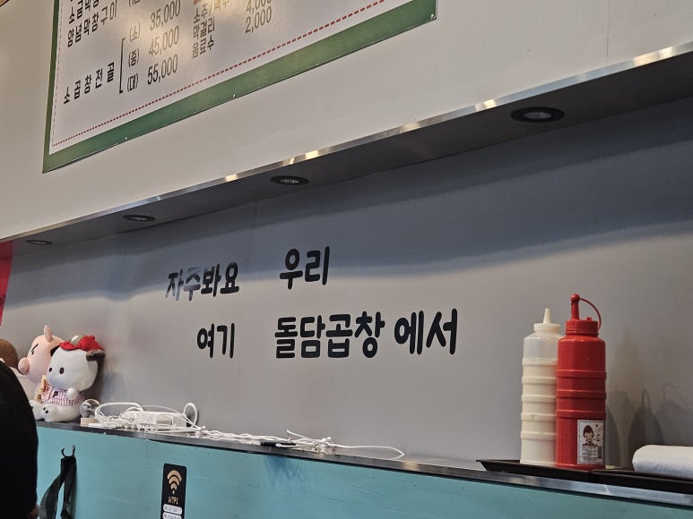 돌담곱창 이미지
