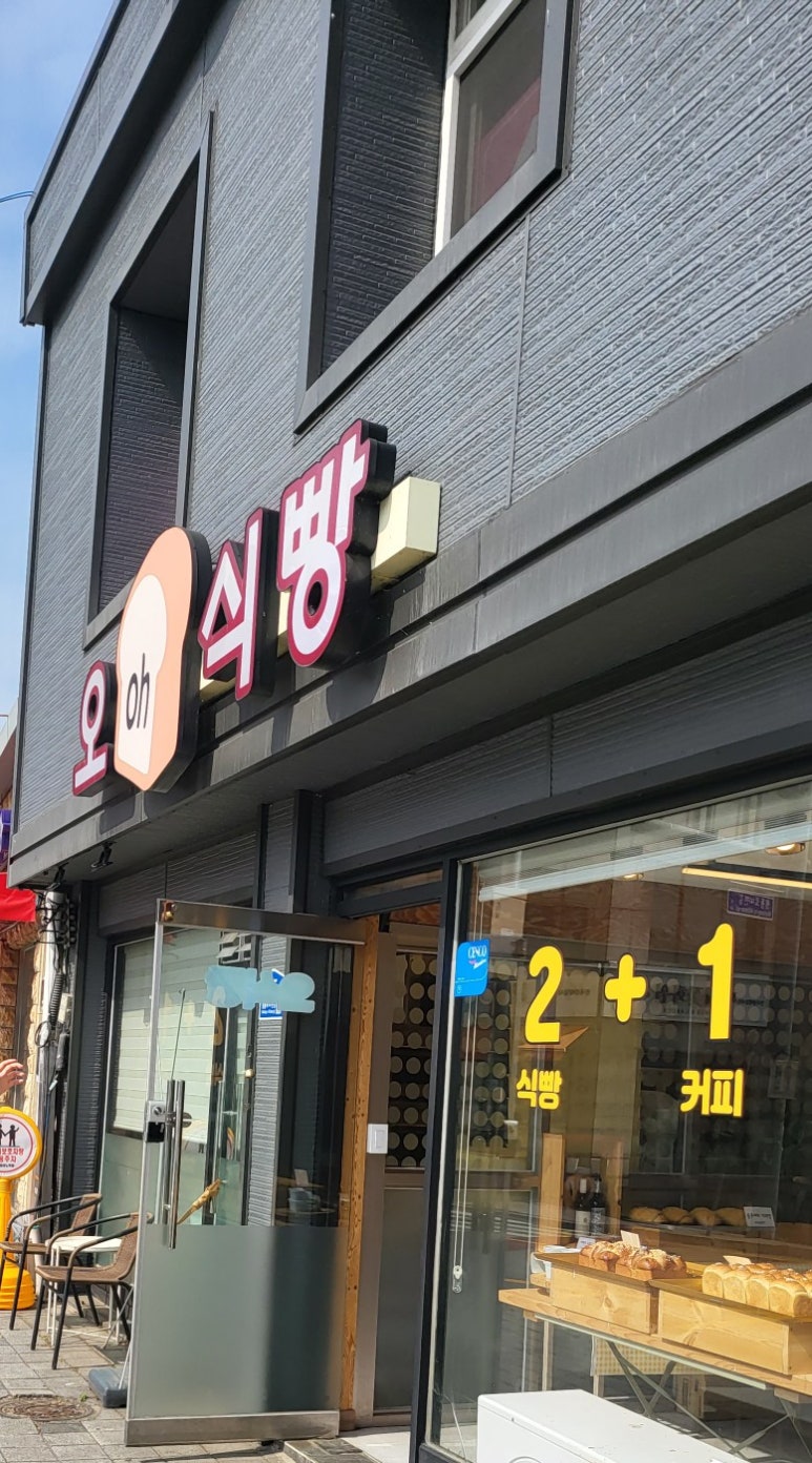 오식빵 이미지