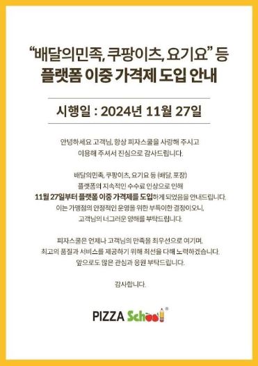 피자스쿨속초 이미지