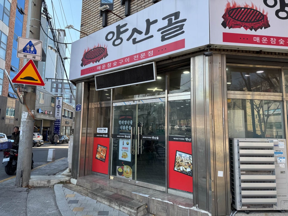 한원 양산골 이미지
