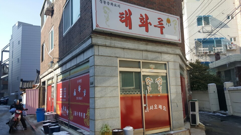 태화루 이미지