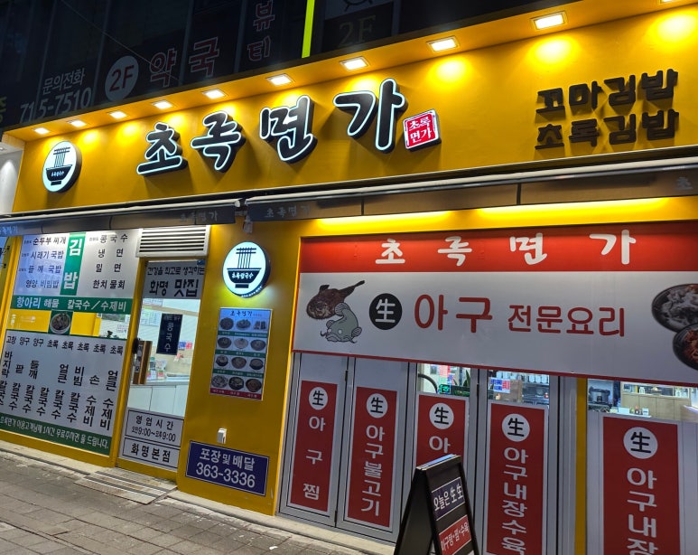 초록면가 이미지
