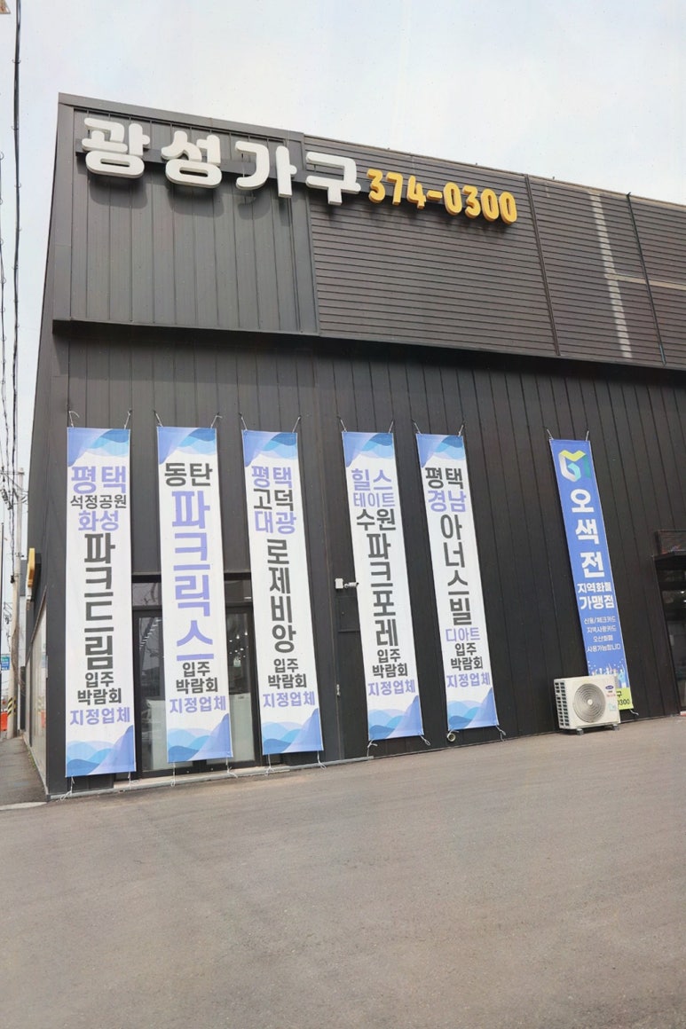 광성하이리빙프라자 이미지