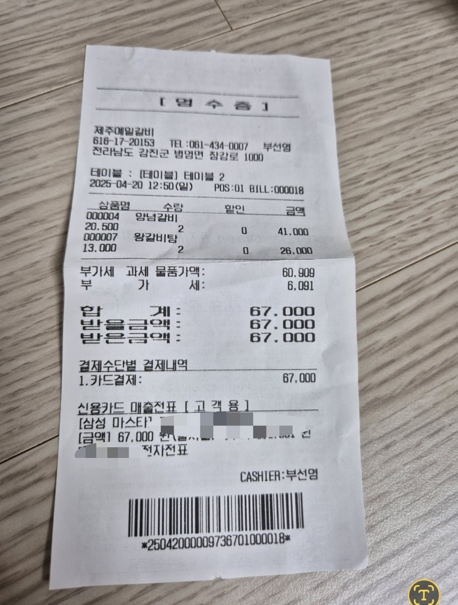 예일갈비 이미지