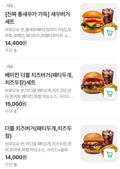 와썹버거wassup.B 이미지