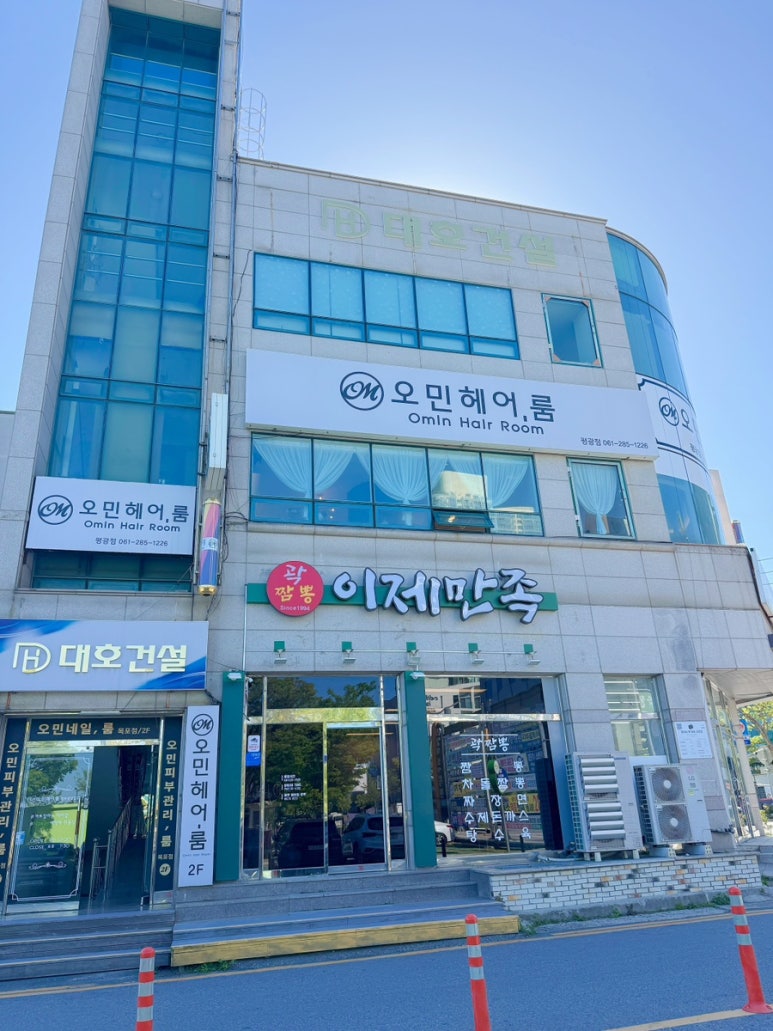 평광헤어 이미지
